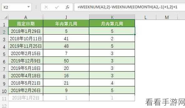 Excel 日期巧变周数与星期几，秘籍大公开
