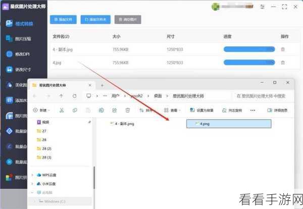 轻松掌握！赤兔图片转换器图片 270 度旋转秘籍