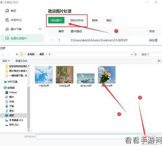 轻松掌握！赤兔图片转换器图片 270 度旋转秘籍