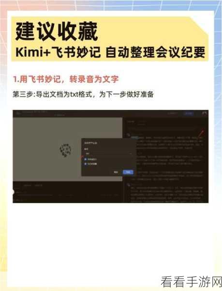 轻松掌握！电脑版飞书表格十字聚光灯颜色调整秘籍