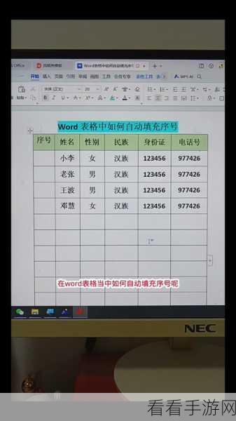 电脑版飞书表格文档十字显示设置秘籍