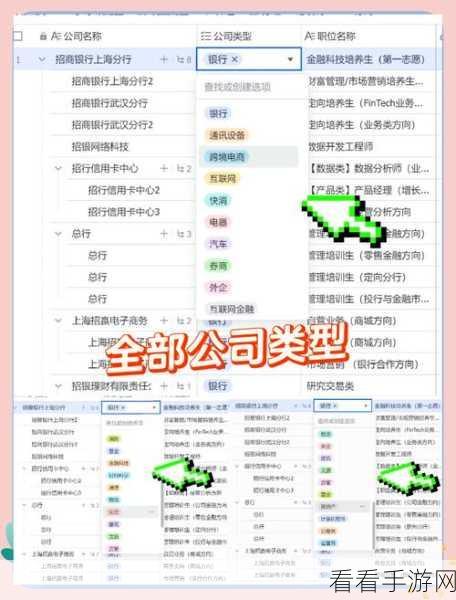 电脑版飞书表格文档十字显示设置秘籍