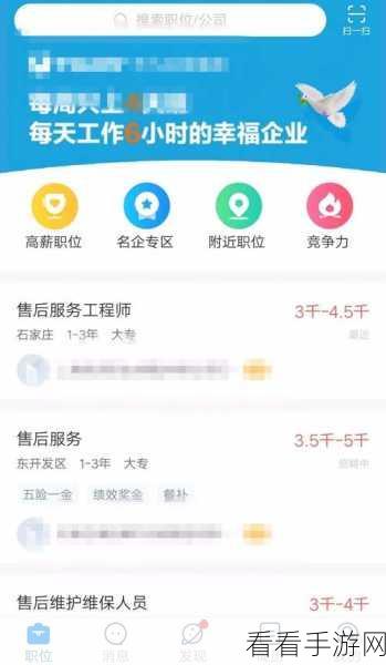 轻松掌握!智联招聘屏蔽特定公司的实用指南