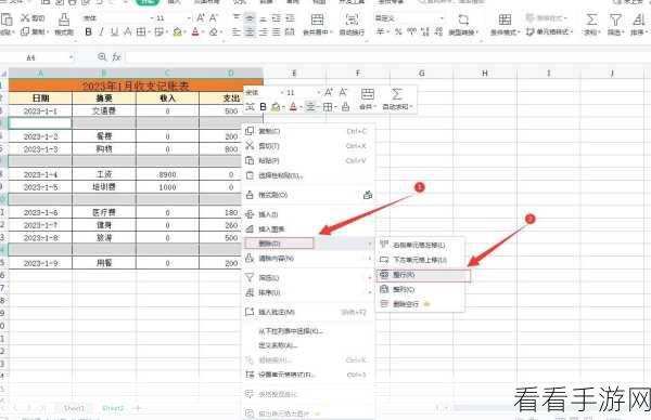 WPS 表格成绩排名秘籍,轻松掌握计算技巧