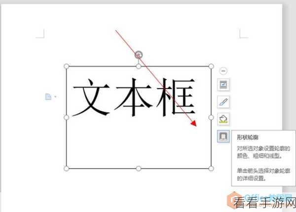 轻松解决 Word 文本框文字显示半幅难题，教程在此！
