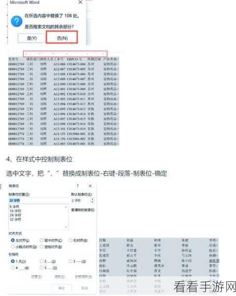轻松搞定!WPS 表格重复数值突出显示秘籍