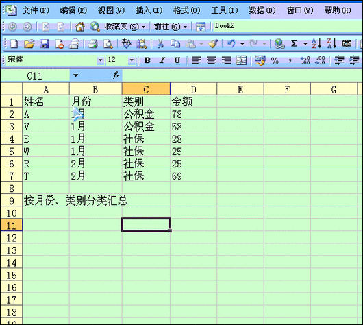 Excel 一格巧输两排字,独家秘籍大公开