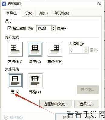 轻松搞定！电脑版 WPS 表格字体倾斜恢复秘籍