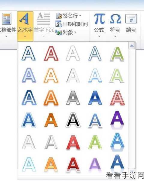 轻松搞定 Word 粗糙棱台艺术字，详细设置技巧大揭秘