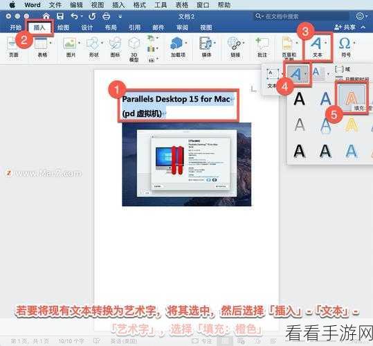 轻松搞定 Word 粗糙棱台艺术字，详细设置技巧大揭秘