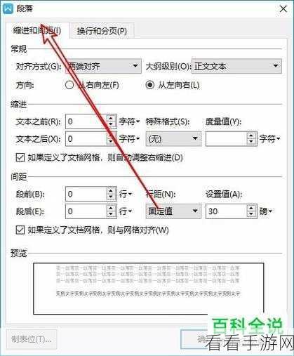 WPS Word 图片嵌入式显示不全?终极解决秘籍在此!