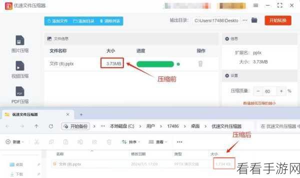 轻松解决 WPS PPT 过大难题——超实用压缩秘籍