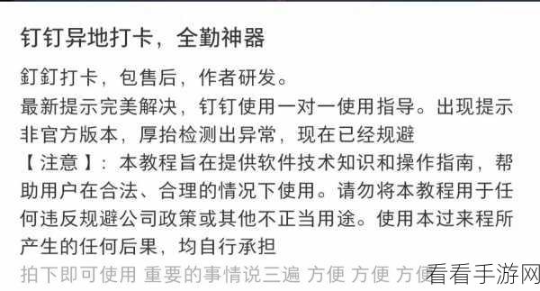 电脑版钉钉音频转文字秘籍，轻松搞定！
