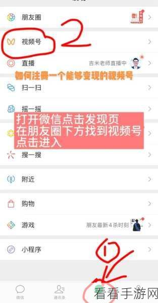 深度解析，视频号注销实名认证的利弊全知道