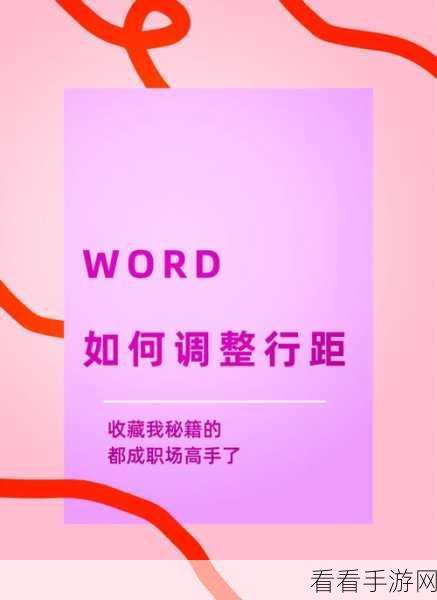 轻松掌握，Word 图片马赛克气泡的巧妙设置秘籍