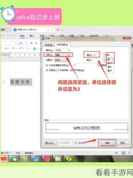 轻松搞定！Word 文字宽度设置为 10 字符秘籍