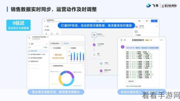 电脑版飞书调换行和列位置秘籍