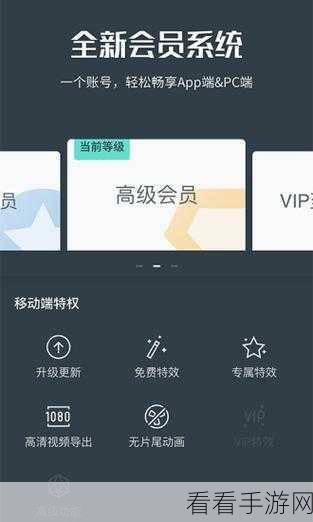 轻松掌握！万兴喵影修改画面高宽比例秘籍
