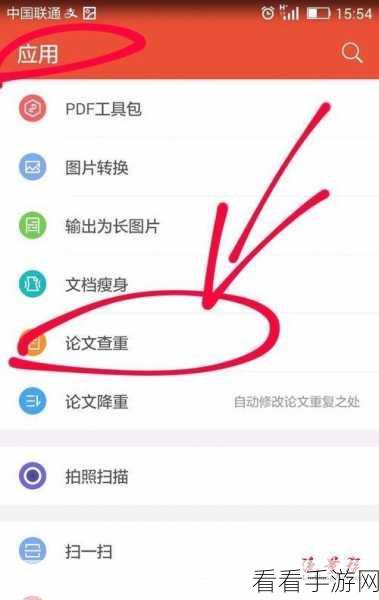 轻松掌握！WPS 提取手机号码后四位的绝妙技巧
