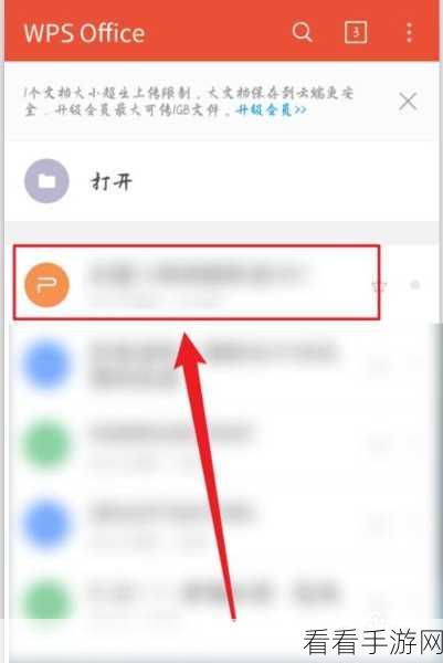 轻松掌握！WPS 提取手机号码后四位的绝妙技巧