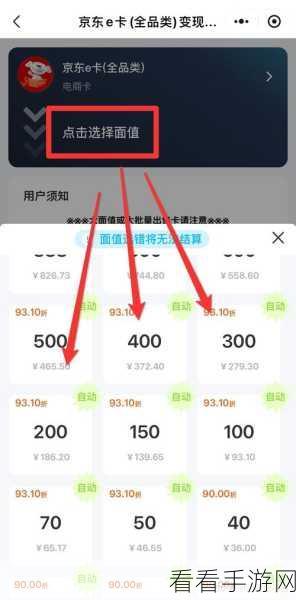 轻松搞定京东 e 卡绑定,详细流程全解析
