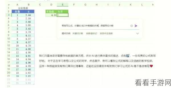 轻松搞定!WPS 单元格批量添加逗号秘籍