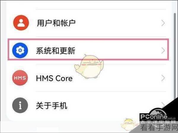 华为 P50 截图提示音关闭秘籍大公开