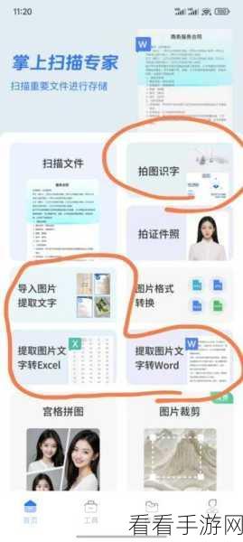 风云 OCR 文字识别导出日志秘籍大公开
