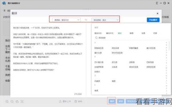 风云 OCR 文字识别截图功能的绝佳秘籍