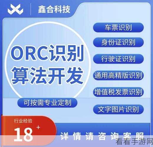 风云 OCR 文字识别秘籍，文件位置与提取文字妙法