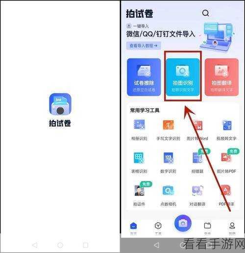 风云 OCR 文字识别秘籍，文件位置与提取文字妙法