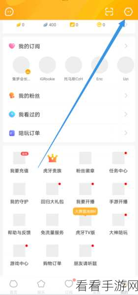 虎牙直播电脑版视频上传秘籍大公开