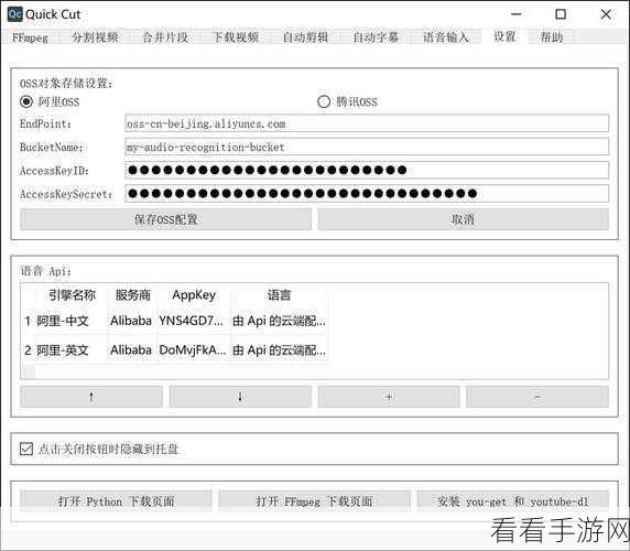 Quick Cut 神技，轻松截取视频中台词片段的秘籍