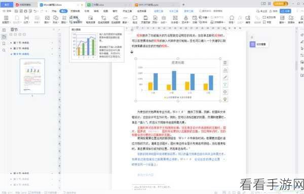 轻松掌握！Word 从目录一键直达内容的秘诀