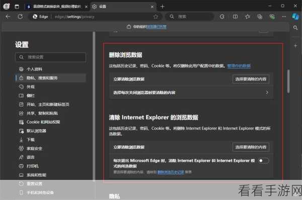 轻松搞定!Edge 浏览器删除特定搜索引擎秘籍