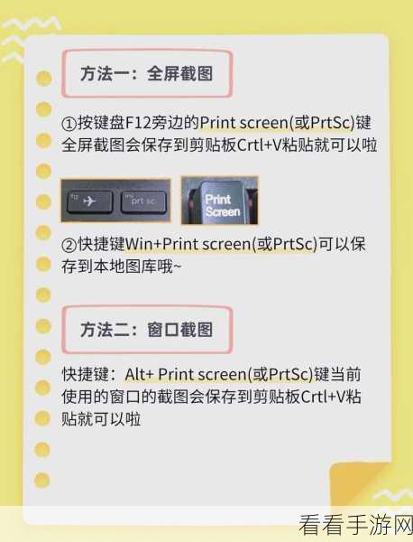 Win10 截屏秘籍,自带截图工具的神奇用法