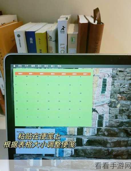 轻松搞定天天桌面便签大小调整秘籍