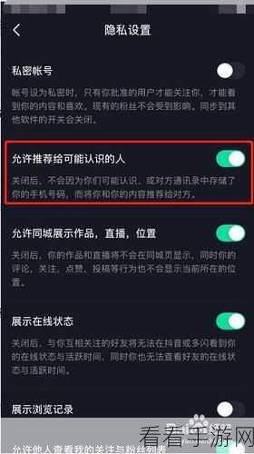 抖音推荐页面全新设置秘籍