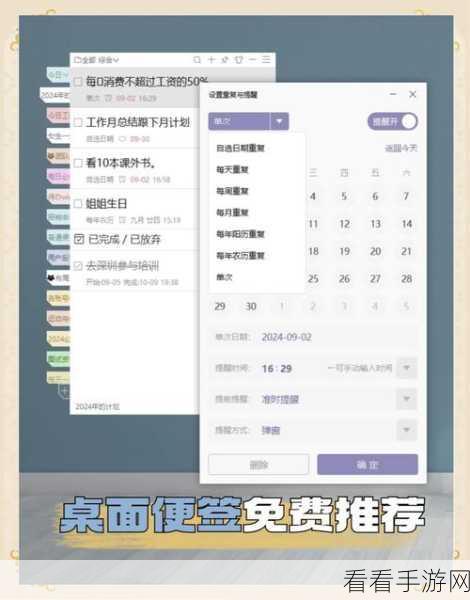 一键找回被隐藏的天天桌面便签秘籍