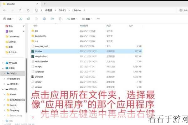 一键找回被隐藏的天天桌面便签秘籍