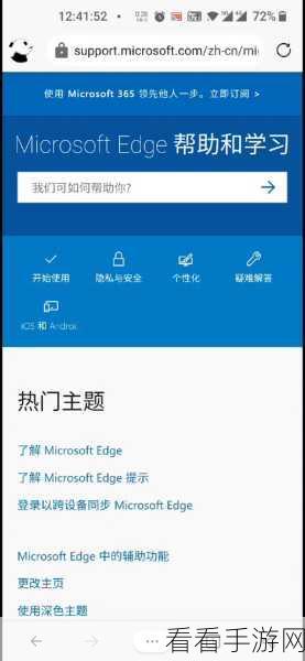 Edge 浏览器收藏夹显示新玩法，仅在新标签页展现
