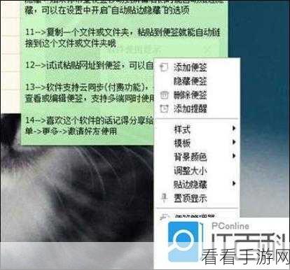 轻松搞定小孩桌面便签快捷键修改秘籍