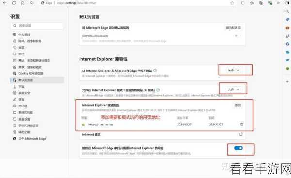 轻松搞定 Edge 浏览器兼容模式设置秘籍