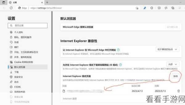 轻松搞定 Edge 浏览器兼容模式设置秘籍