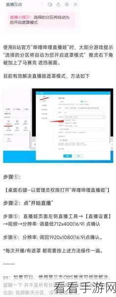 轻松搞定！哔哩哔哩直播姬观众进场特效关闭秘籍