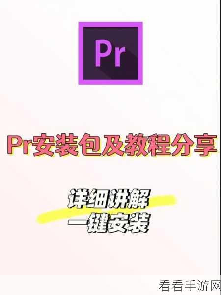 PR 竖向文字输入秘籍，超详细方法教程