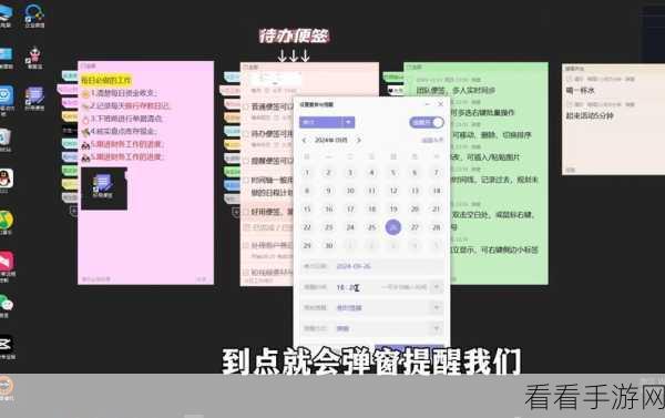 小孩桌面便签消失之谜与开机自启秘籍