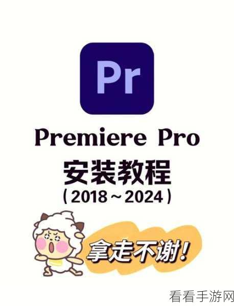 轻松找回消失的 PR 轨道,详细方法全攻略