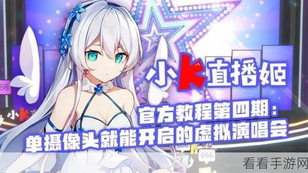 哔哩哔哩直播姬,轻松开启直播卡顿提醒秘籍