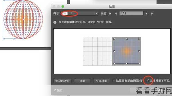 Illustrator 高效秘籍,轻松删除框外之物